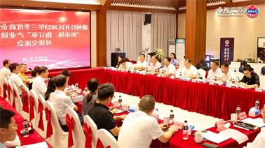 赣州经开区2023年三季度政企圆桌会在<a href='http://bd9v.zzweifeng.com'>欧博压球下载</a>顺利召开